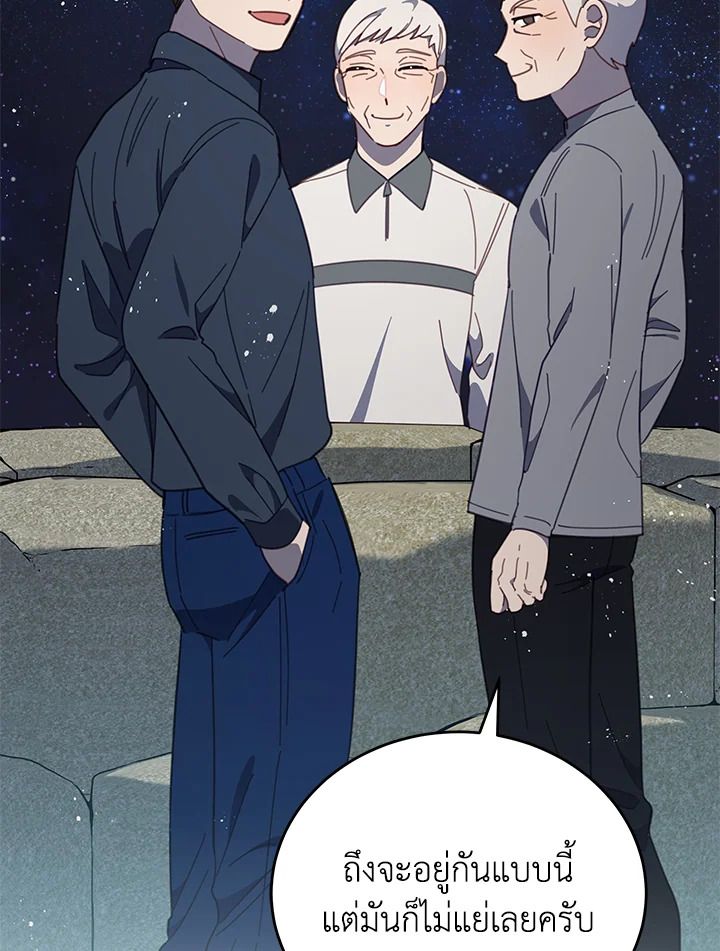 An Animal Hospital in the Border Area ตอนที่ 86 91