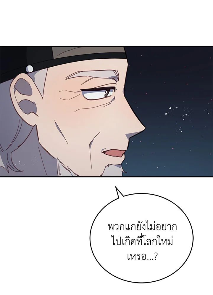 An Animal Hospital in the Border Area ตอนที่ 86 89