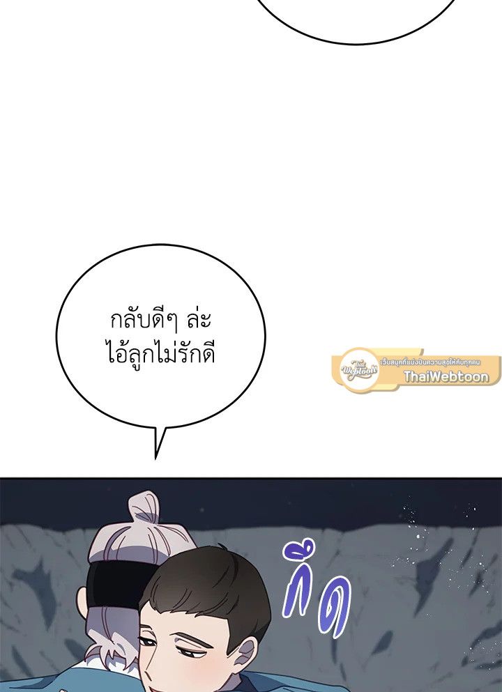 An Animal Hospital in the Border Area ตอนที่ 86 87