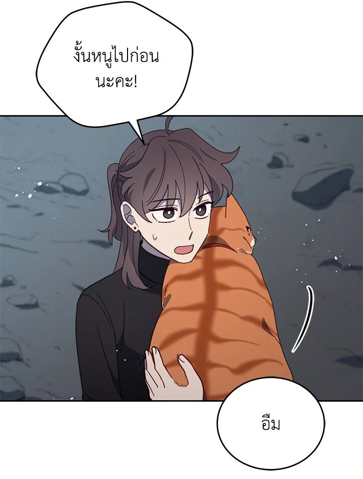 An Animal Hospital in the Border Area ตอนที่ 86 94