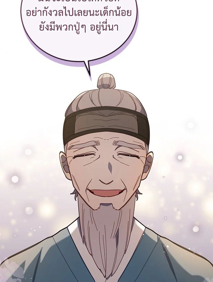 An Animal Hospital in the Border Area ตอนที่ 86 97