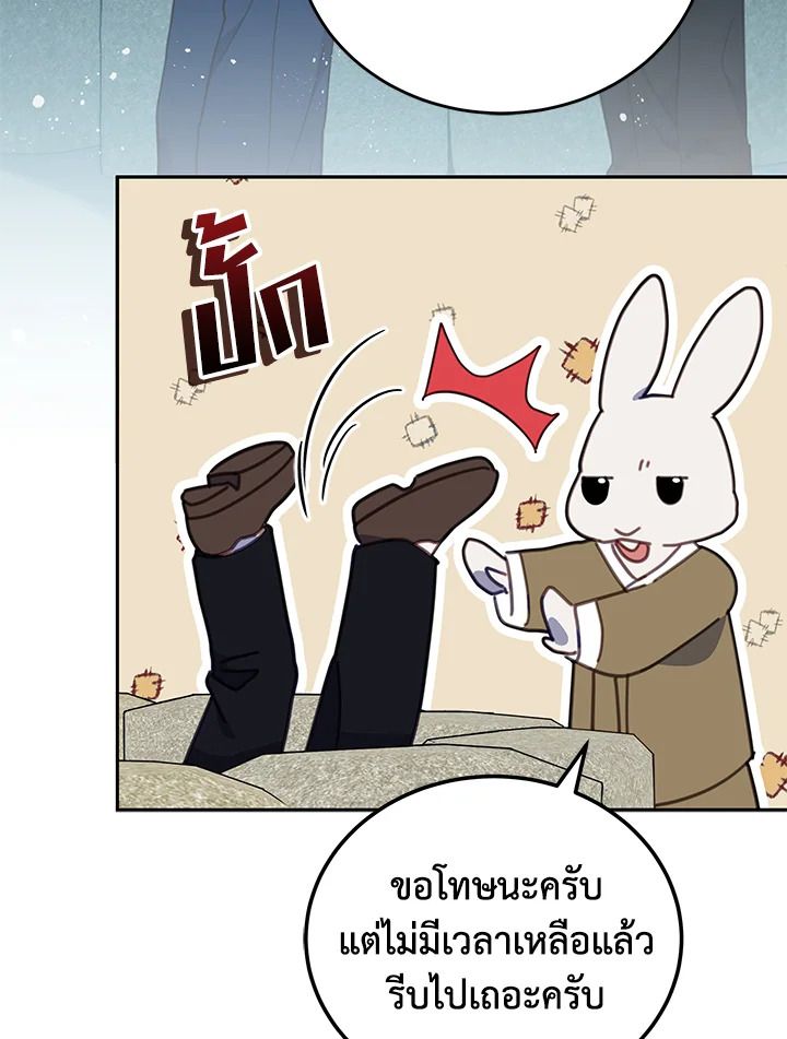 An Animal Hospital in the Border Area ตอนที่ 86 92