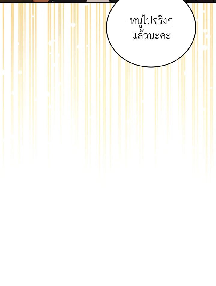 An Animal Hospital in the Border Area ตอนที่ 86 100