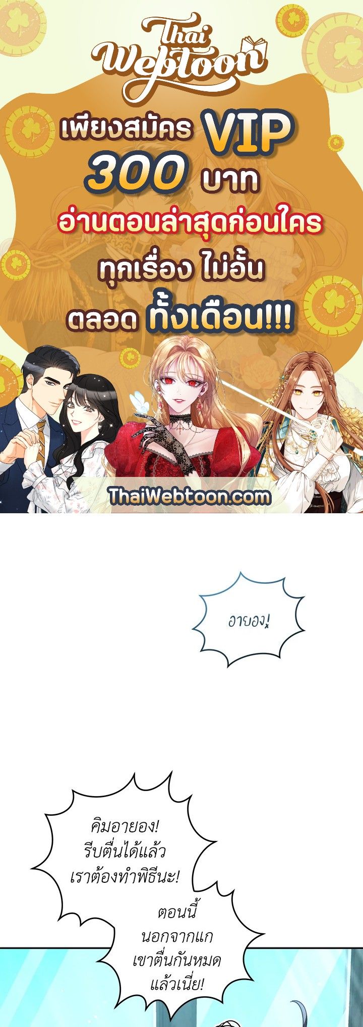 An Animal Hospital in the Border Area ตอนที่ 87 1