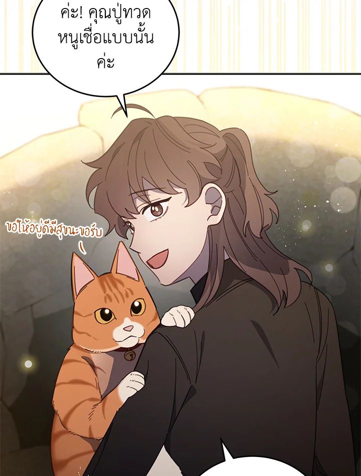 An Animal Hospital in the Border Area ตอนที่ 86 99