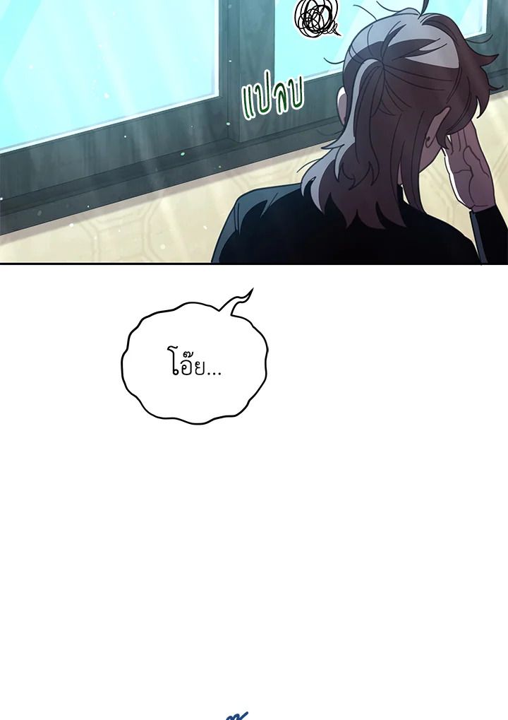 An Animal Hospital in the Border Area ตอนที่ 87 2