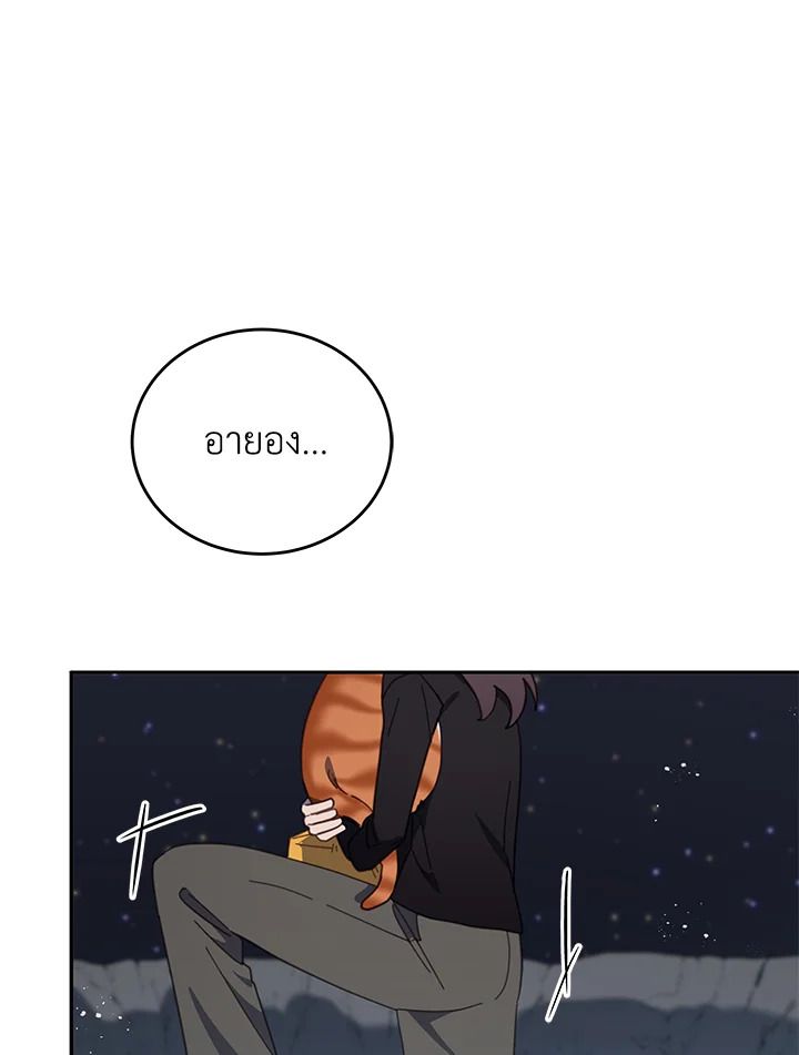 An Animal Hospital in the Border Area ตอนที่ 86 95