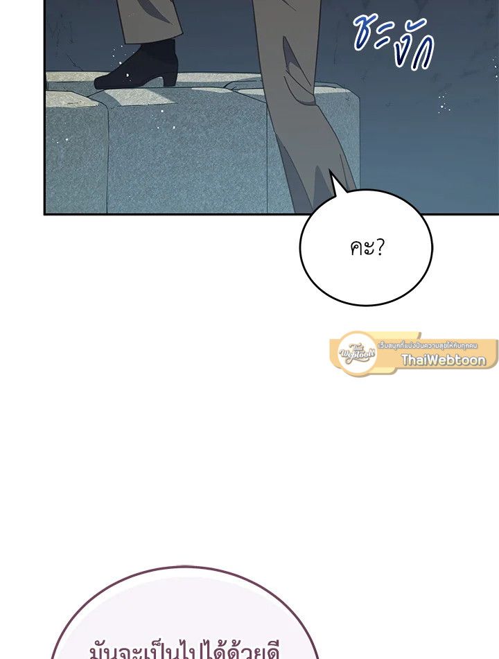 An Animal Hospital in the Border Area ตอนที่ 86 96