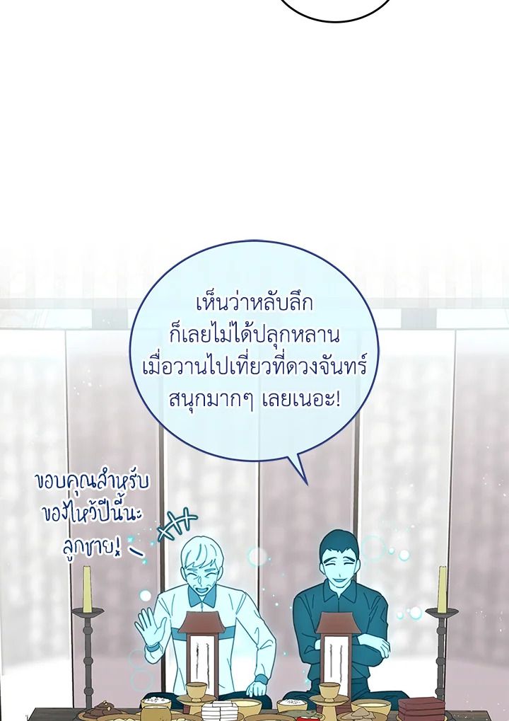 An Animal Hospital in the Border Area ตอนที่ 87 7