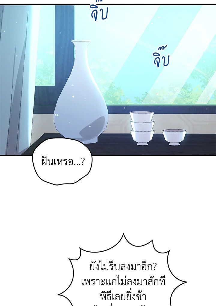 An Animal Hospital in the Border Area ตอนที่ 87 3