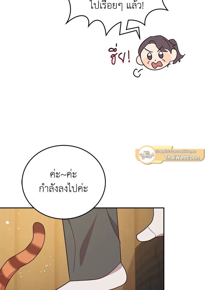 An Animal Hospital in the Border Area ตอนที่ 87 4