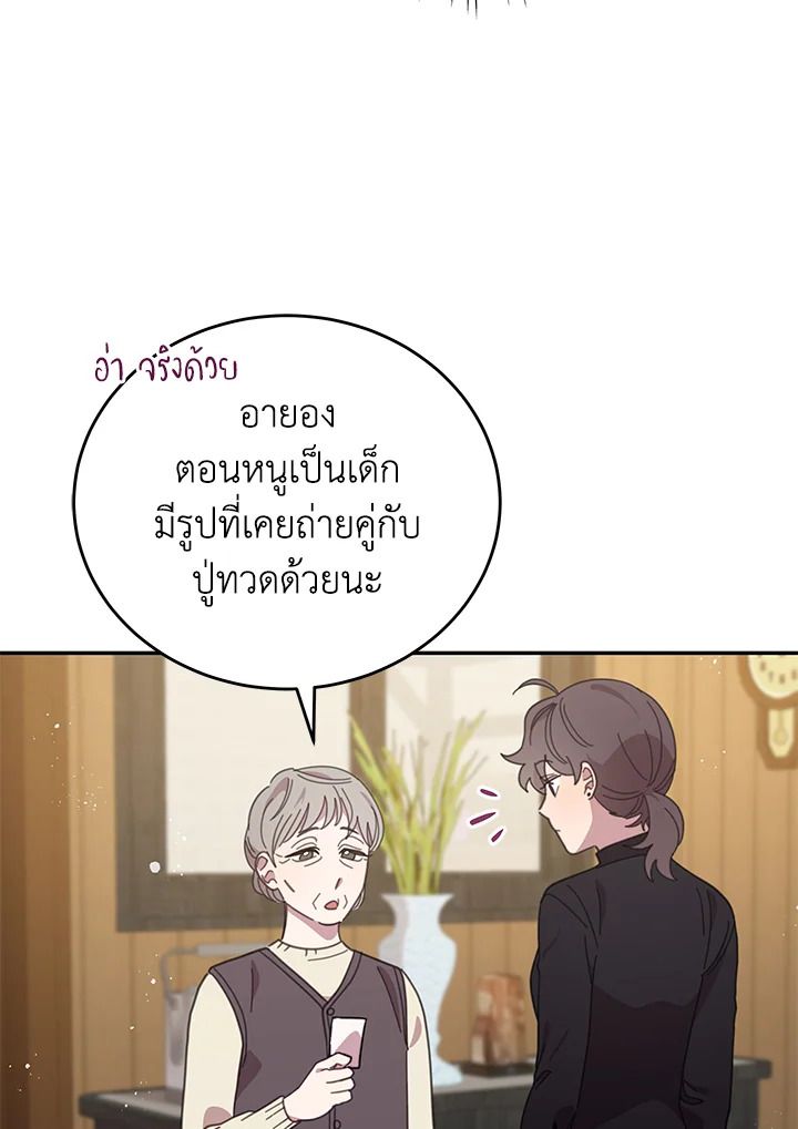 An Animal Hospital in the Border Area ตอนที่ 87 9