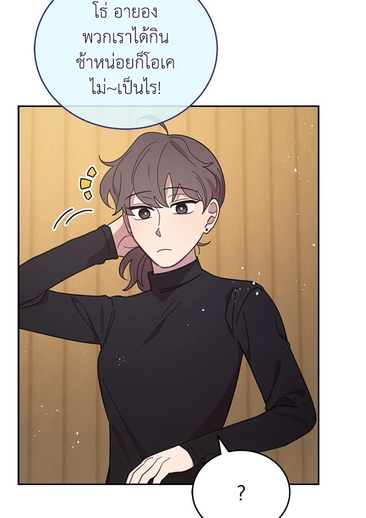 An Animal Hospital in the Border Area ตอนที่ 87 6