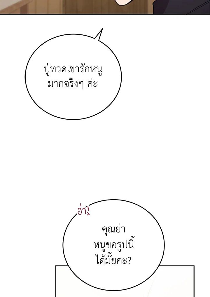 An Animal Hospital in the Border Area ตอนที่ 87 13