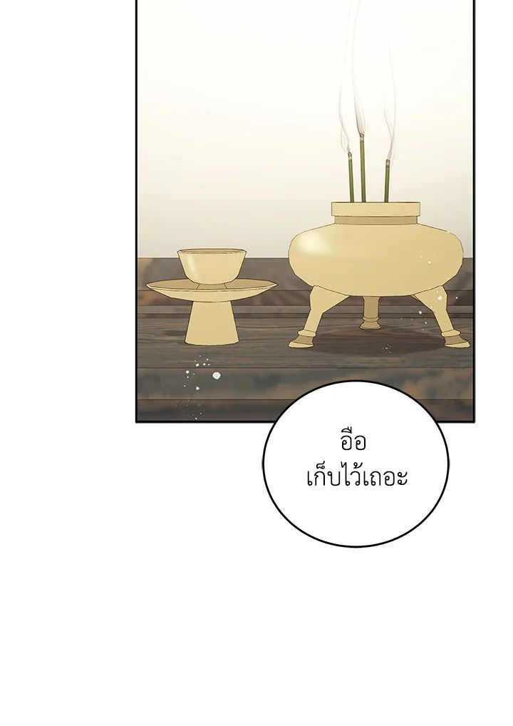 An Animal Hospital in the Border Area ตอนที่ 87 14