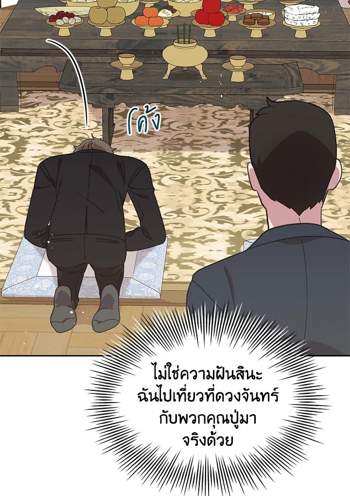 An Animal Hospital in the Border Area ตอนที่ 87 8