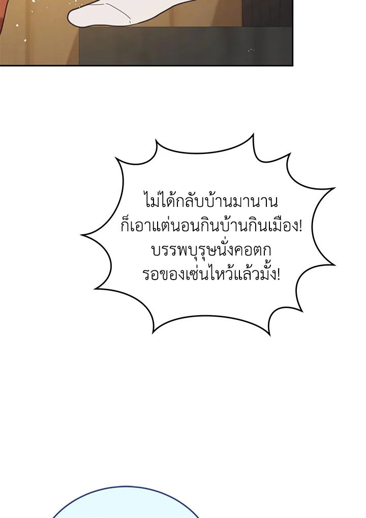 An Animal Hospital in the Border Area ตอนที่ 87 5