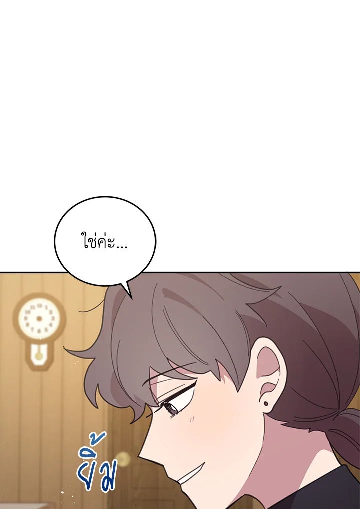 An Animal Hospital in the Border Area ตอนที่ 87 12