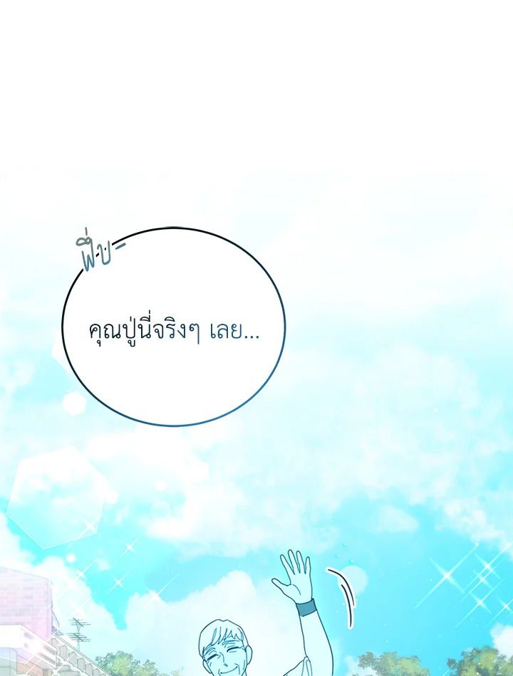 An Animal Hospital in the Border Area ตอนที่ 87 22