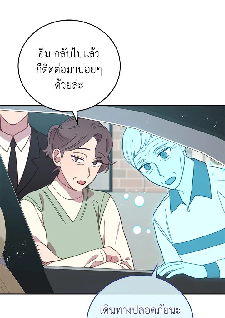 An Animal Hospital in the Border Area ตอนที่ 87 18