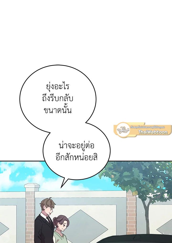 An Animal Hospital in the Border Area ตอนที่ 87 15