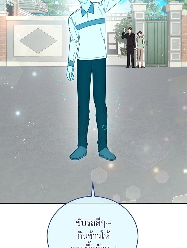 An Animal Hospital in the Border Area ตอนที่ 87 23