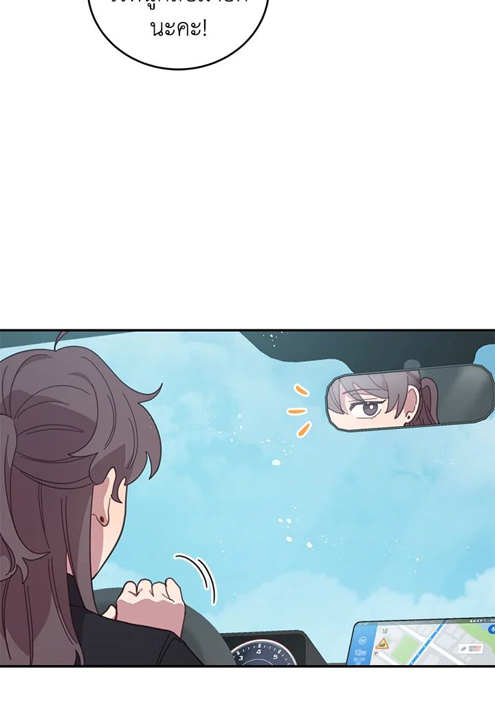 An Animal Hospital in the Border Area ตอนที่ 87 21