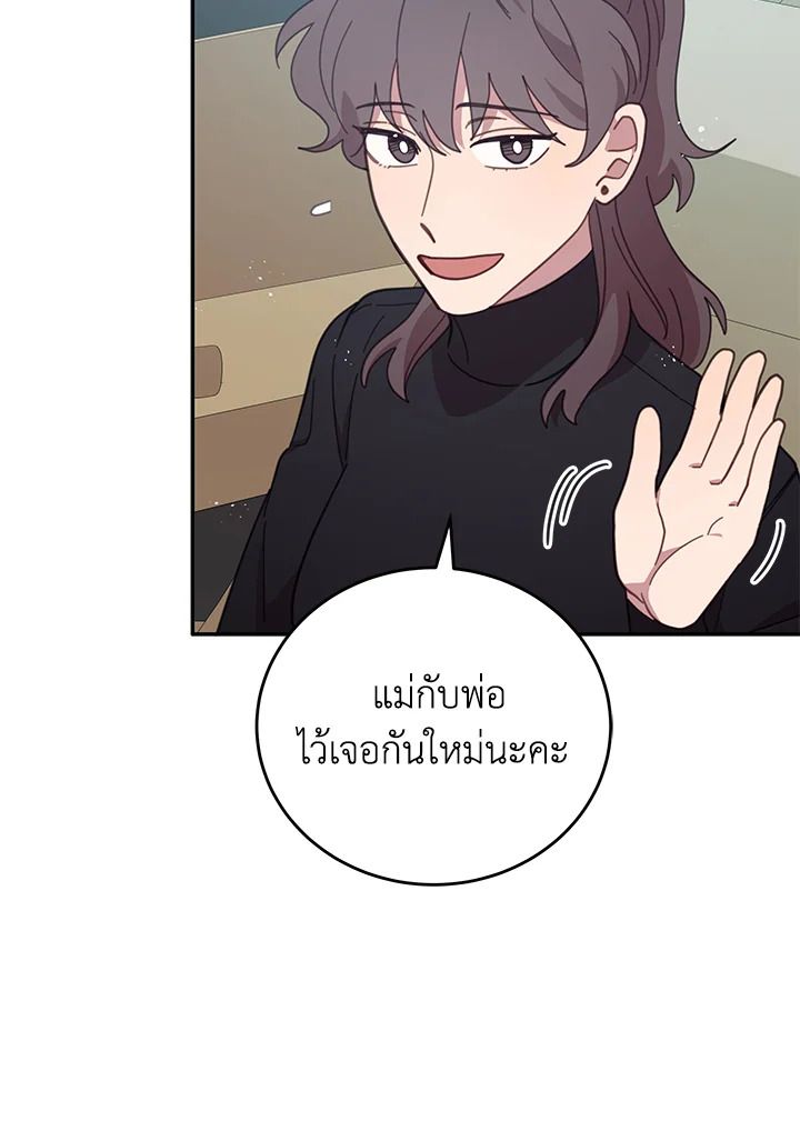 An Animal Hospital in the Border Area ตอนที่ 87 17