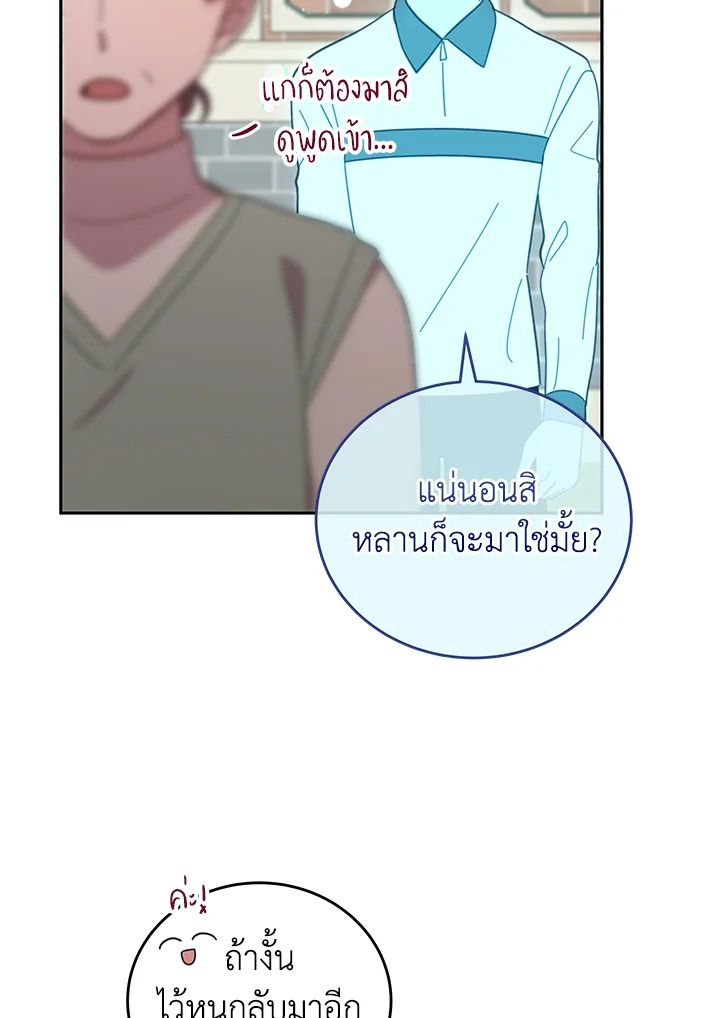 An Animal Hospital in the Border Area ตอนที่ 87 20