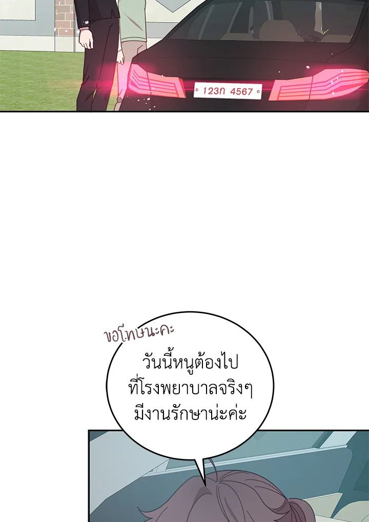 An Animal Hospital in the Border Area ตอนที่ 87 16