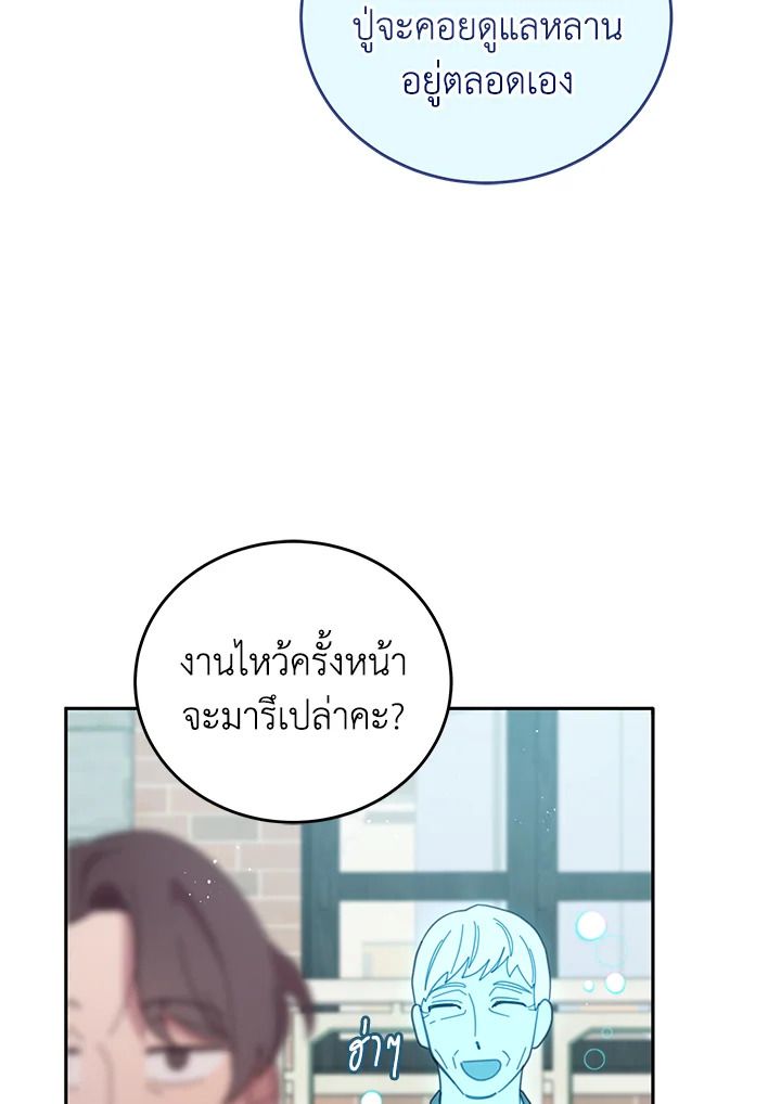 An Animal Hospital in the Border Area ตอนที่ 87 19