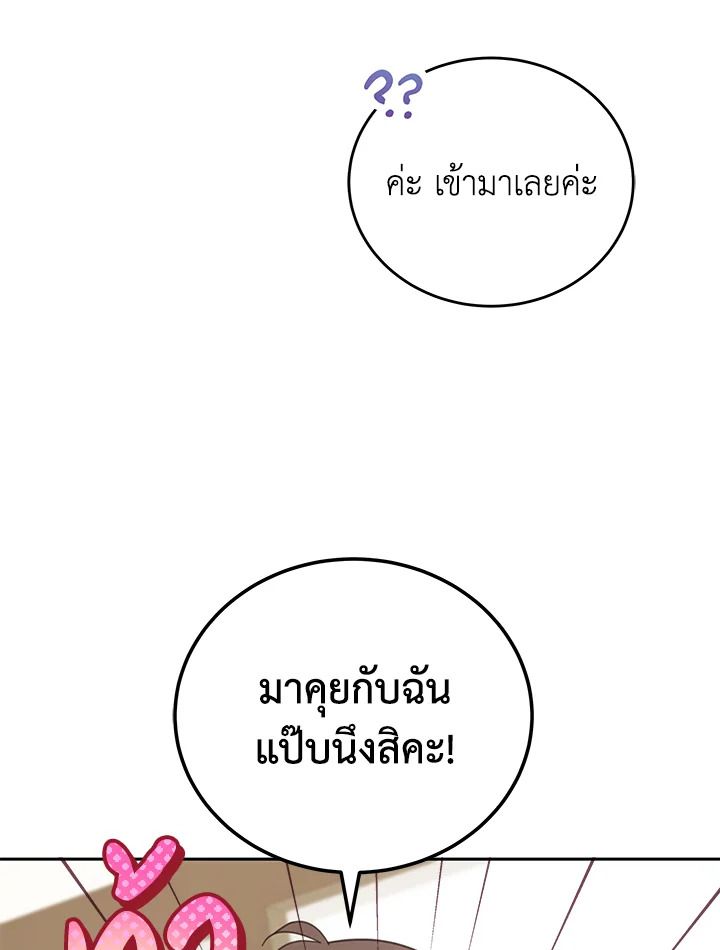 An Animal Hospital in the Border Area ตอนที่ 87 30