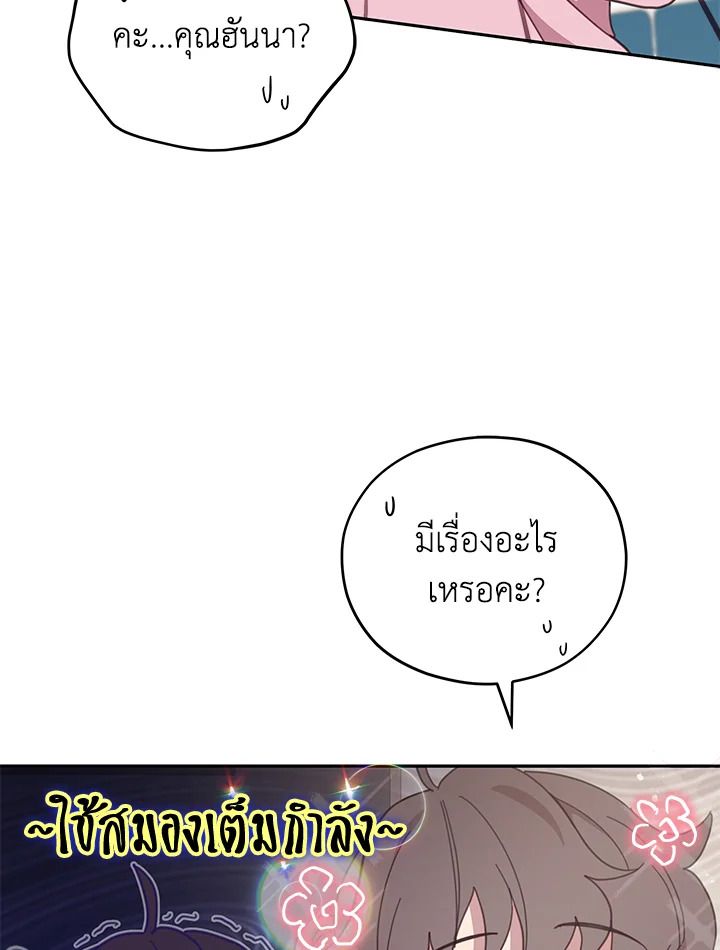 An Animal Hospital in the Border Area ตอนที่ 87 32