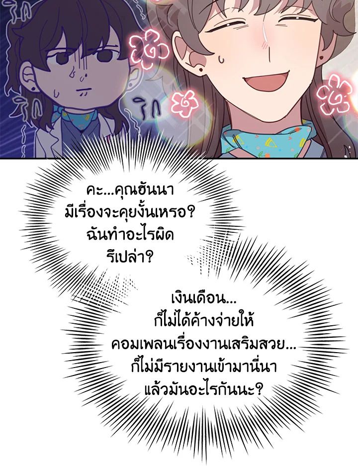 An Animal Hospital in the Border Area ตอนที่ 87 33