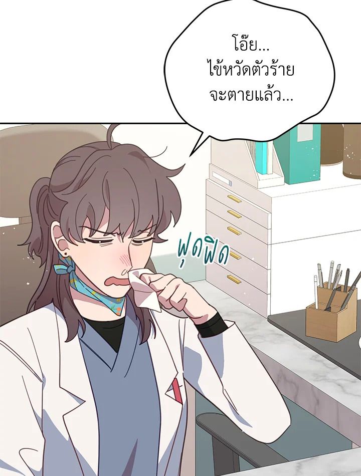 An Animal Hospital in the Border Area ตอนที่ 87 27