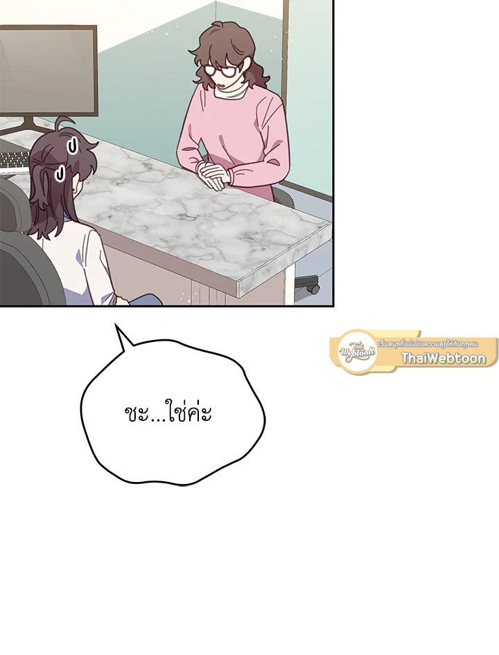 An Animal Hospital in the Border Area ตอนที่ 87 35