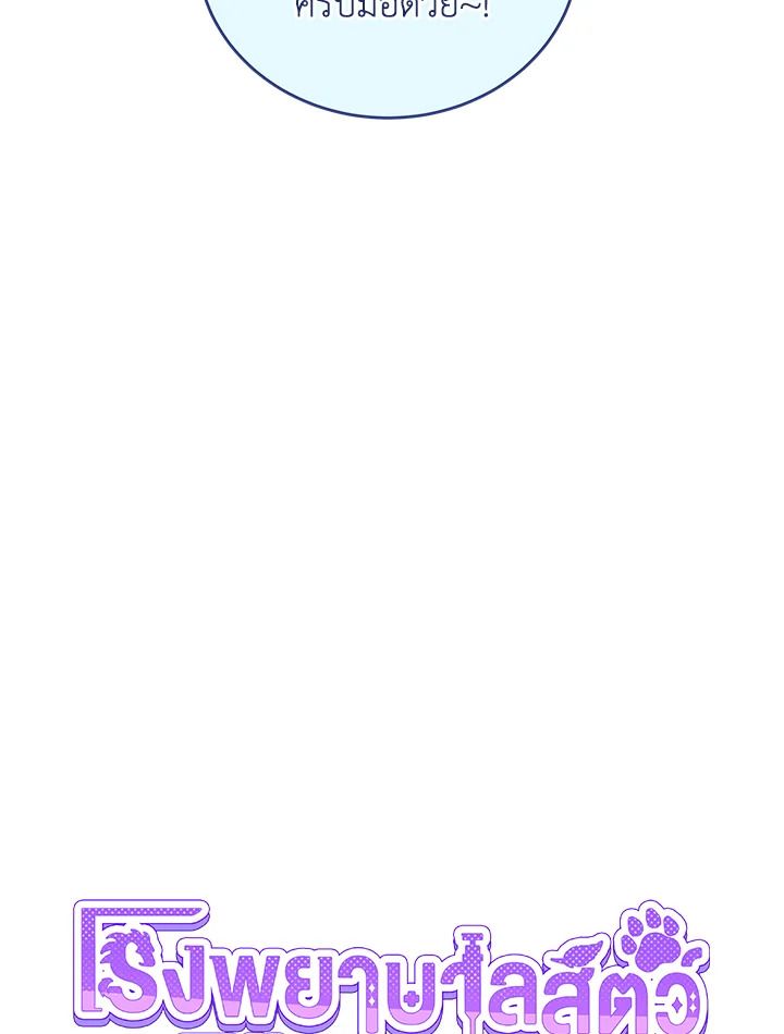 An Animal Hospital in the Border Area ตอนที่ 87 24