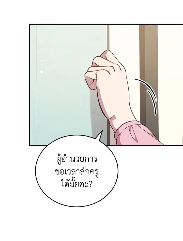 An Animal Hospital in the Border Area ตอนที่ 87 29