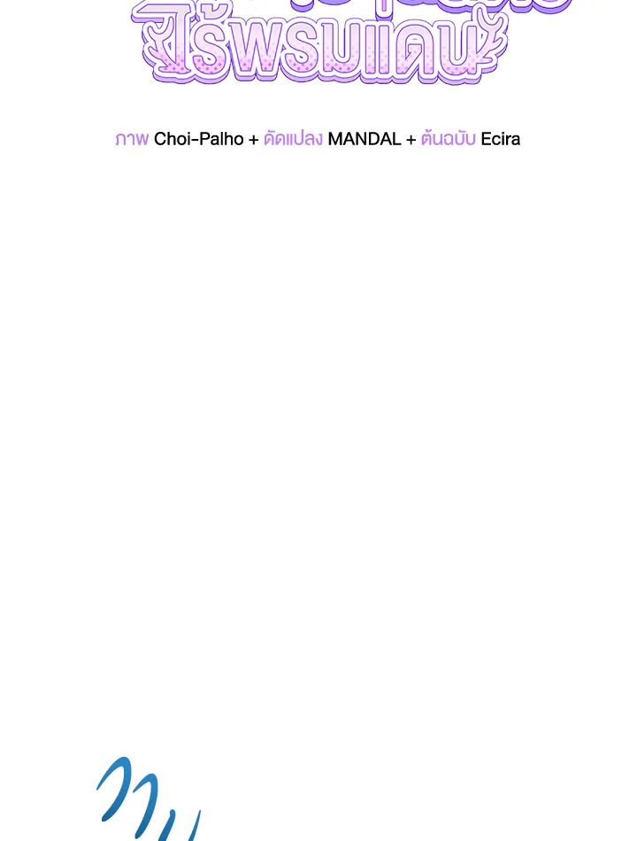 An Animal Hospital in the Border Area ตอนที่ 87 25