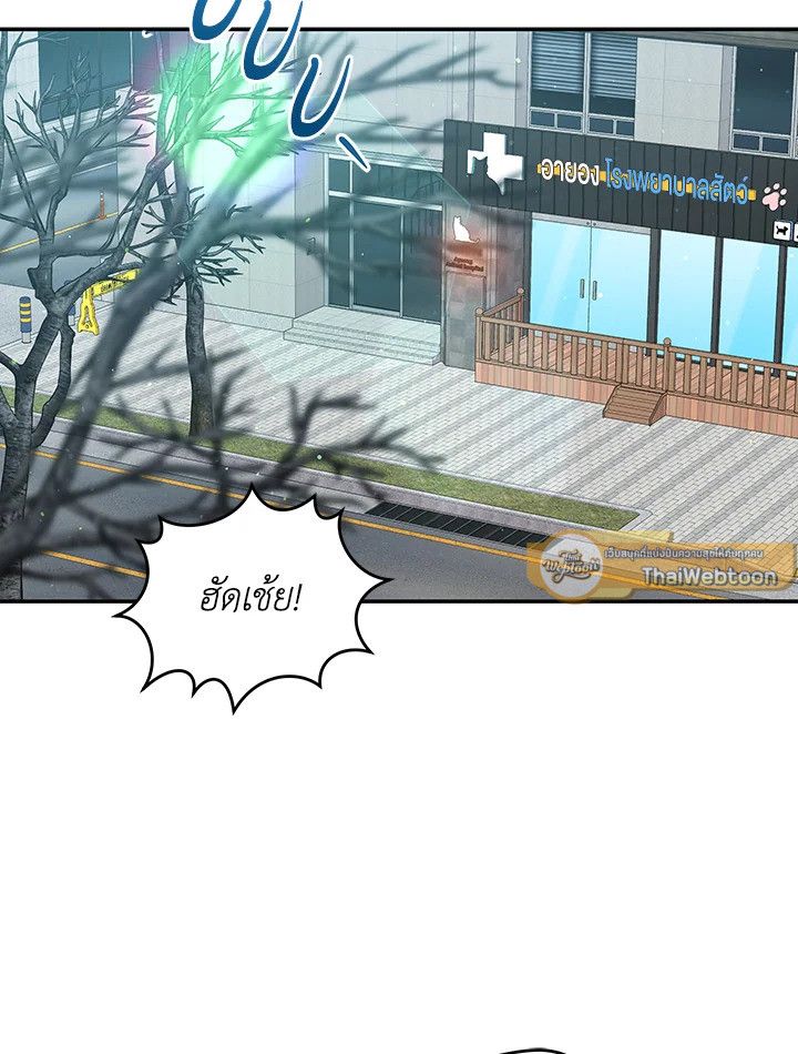 An Animal Hospital in the Border Area ตอนที่ 87 26