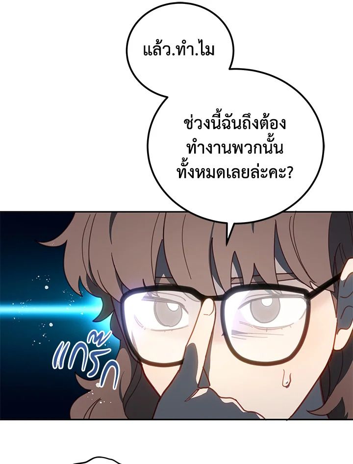 An Animal Hospital in the Border Area ตอนที่ 87 36