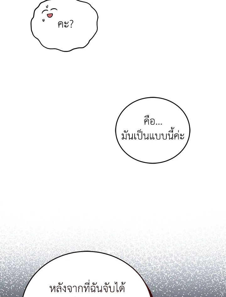 An Animal Hospital in the Border Area ตอนที่ 87 37