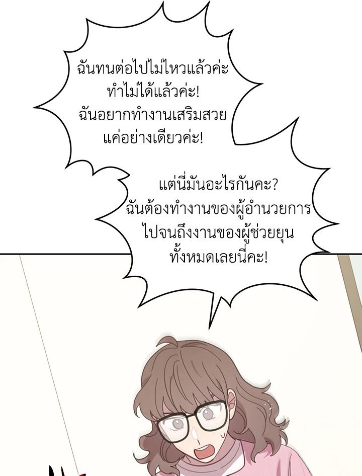 An Animal Hospital in the Border Area ตอนที่ 87 42