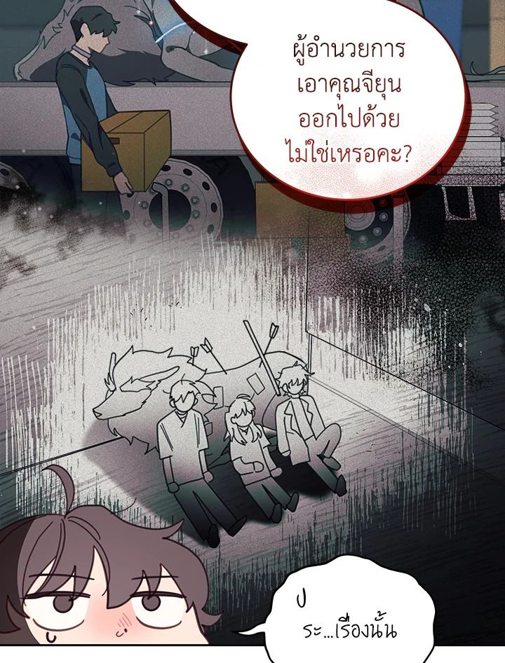 An Animal Hospital in the Border Area ตอนที่ 87 39