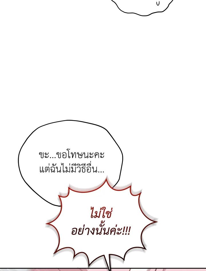 An Animal Hospital in the Border Area ตอนที่ 87 40