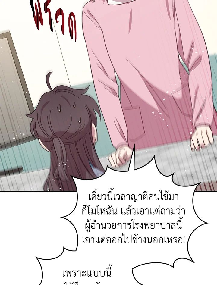 An Animal Hospital in the Border Area ตอนที่ 87 43