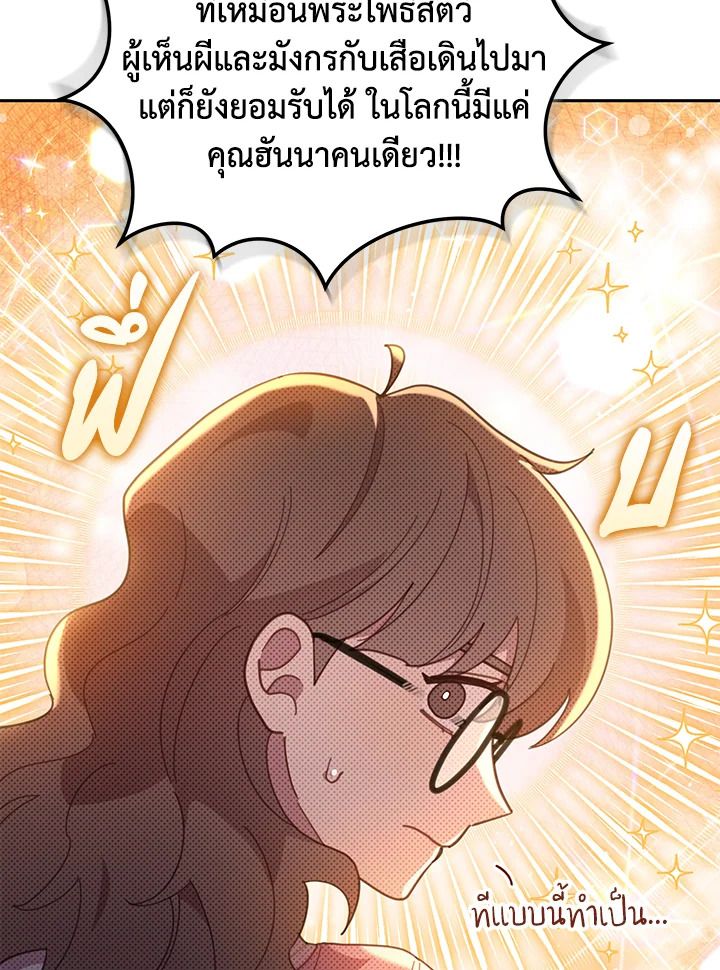 An Animal Hospital in the Border Area ตอนที่ 87 54