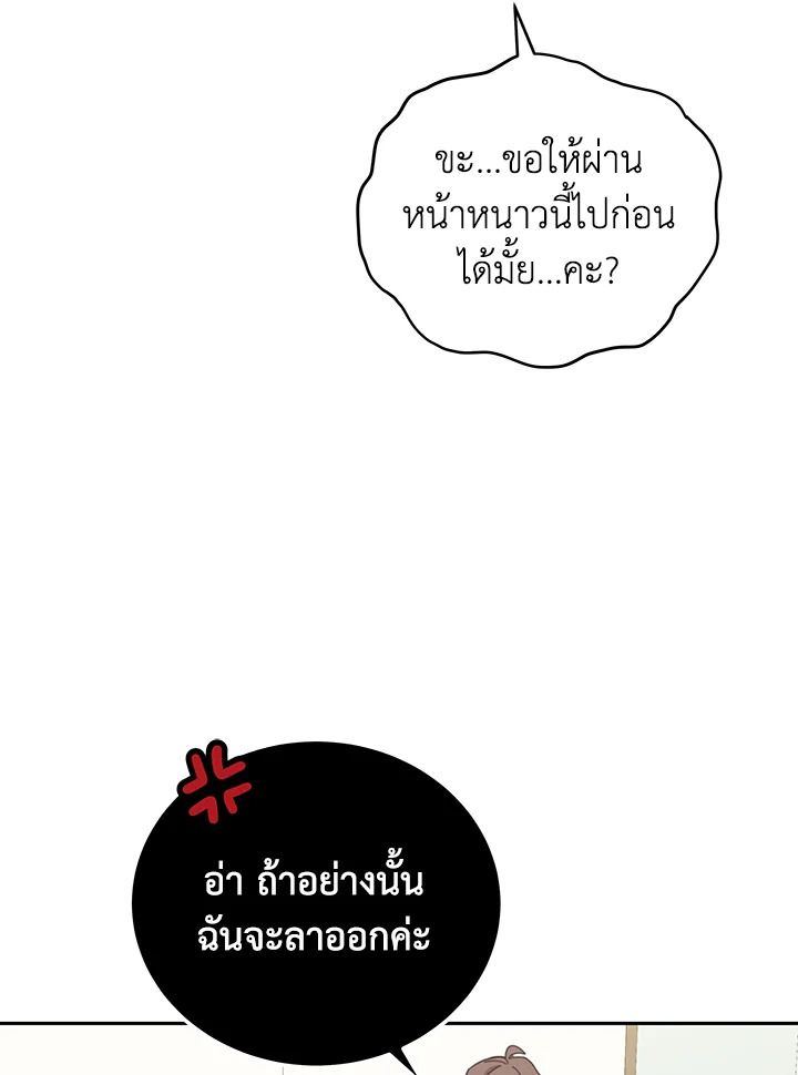 An Animal Hospital in the Border Area ตอนที่ 87 50