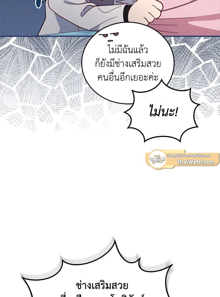 An Animal Hospital in the Border Area ตอนที่ 87 53