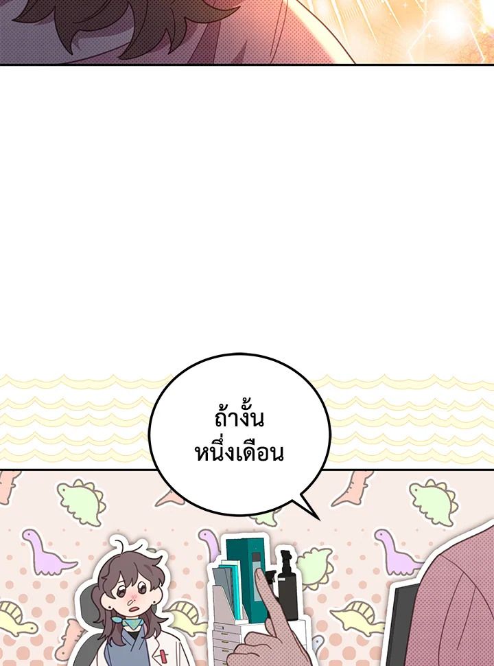 An Animal Hospital in the Border Area ตอนที่ 87 55